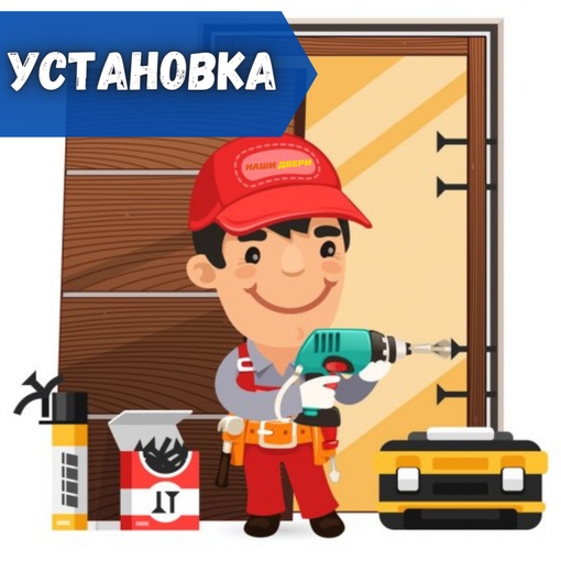 Установка дверей